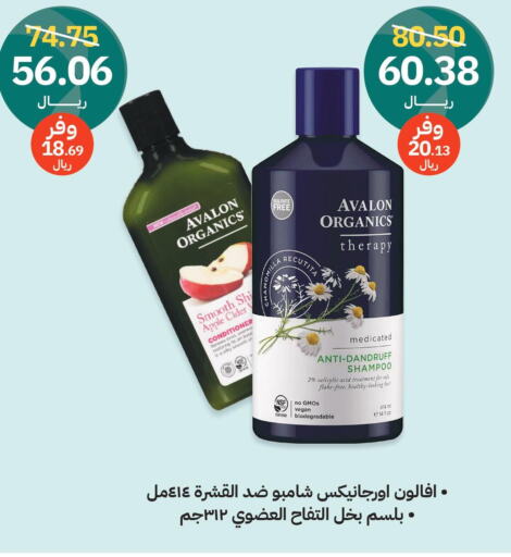  Shampoo / Conditioner  in Innova Health Care in KSA, Saudi Arabia, Saudi - Az Zulfi