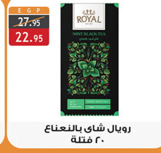  Tea Powder  in الرايه  ماركت in Egypt - القاهرة