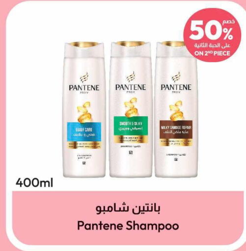 PANTENE Shampoo / Conditioner  in United Pharmacies in KSA, Saudi Arabia, Saudi - Mecca