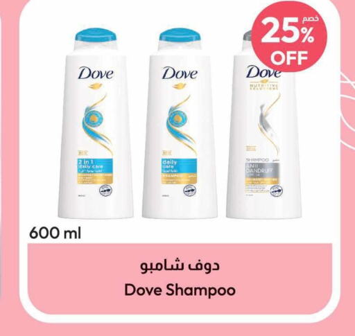 DOVE Shampoo / Conditioner  in United Pharmacies in KSA, Saudi Arabia, Saudi - Ta'if