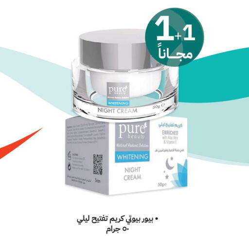  Face Cream  in Innova Health Care in KSA, Saudi Arabia, Saudi - Wadi ad Dawasir