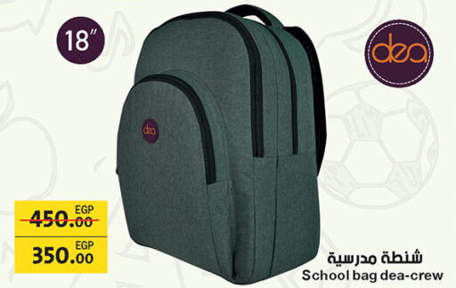  School Bag  in الرايه  ماركت in Egypt - القاهرة