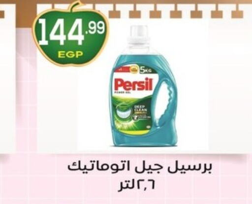 PERSIL Detergent  in El mhallawy Sons in Egypt - Cairo