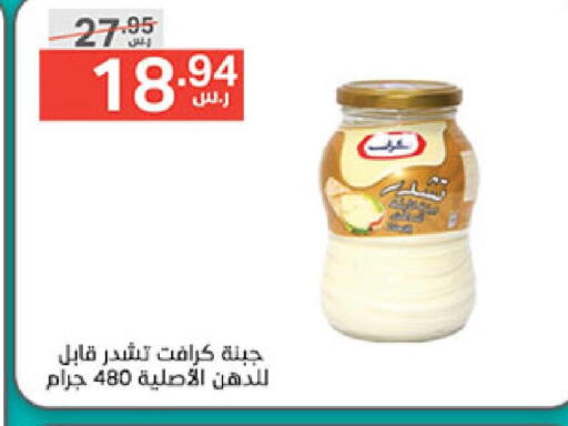 KRAFT   in Noori Supermarket in KSA, Saudi Arabia, Saudi - Jeddah