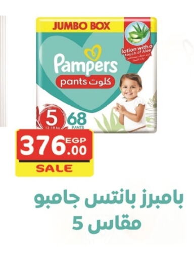 Pampers   in Bashayer hypermarket in Egypt - Cairo