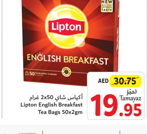 Lipton أكياس شاي  in تعاونية الاتحاد in الإمارات العربية المتحدة , الامارات - دبي