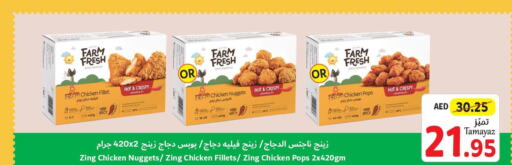 FARM FRESH Chicken Nuggets  in Union Coop in UAE - Abu Dhabi