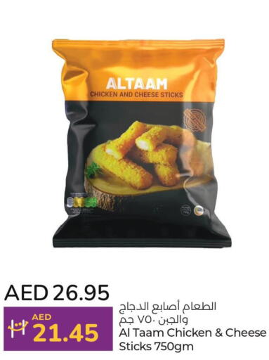  Chicken Fingers  in Lulu Hypermarket in UAE - Ras al Khaimah