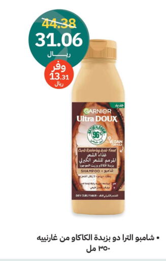 GARNIER شامبو / بلسم  in صيدليات انوفا in مملكة العربية السعودية, السعودية, سعودية - الزلفي