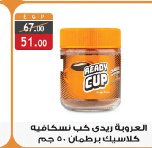 NESCAFE   in الرايه  ماركت in Egypt - القاهرة