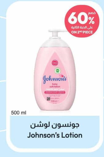 JOHNSONS   in United Pharmacies in KSA, Saudi Arabia, Saudi - Jeddah