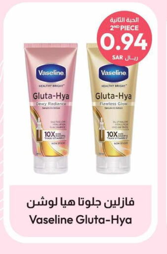 VASELINE Body Lotion & Cream  in United Pharmacies in KSA, Saudi Arabia, Saudi - Ta'if