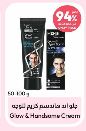 FAIR & LOVELY Face Cream  in United Pharmacies in KSA, Saudi Arabia, Saudi - Medina