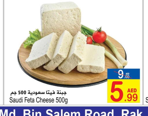  Feta  in Sun and Sand Hypermarket in UAE - Ras al Khaimah