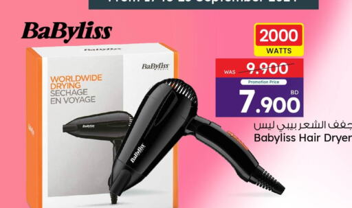 BABYLISS أجهزة العناية بالشعر  in أنصار جاليري in البحرين