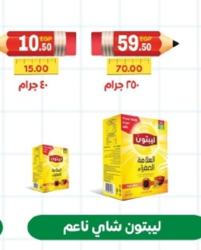 Lipton Tea Powder  in بشاير هايبرماركت in Egypt - القاهرة