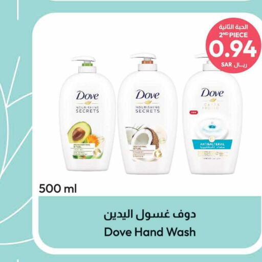 DOVE   in United Pharmacies in KSA, Saudi Arabia, Saudi - Jazan