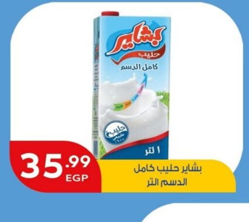  Long Life / UHT Milk  in El mhallawy Sons in Egypt - Cairo