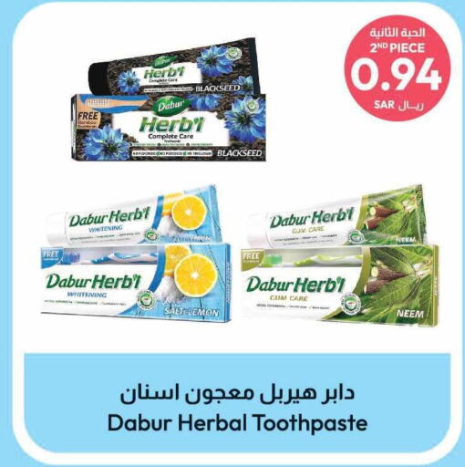 DABUR معجون أسنان  in صيدلية المتحدة in مملكة العربية السعودية, السعودية, سعودية - جدة