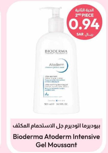 BIODERMA   in United Pharmacies in KSA, Saudi Arabia, Saudi - Mahayil