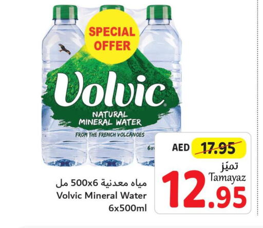 VOLVIC   in تعاونية الاتحاد in الإمارات العربية المتحدة , الامارات - أبو ظبي