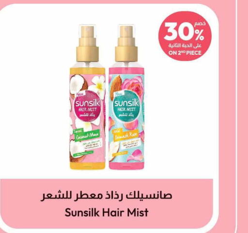 SUNSILK   in United Pharmacies in KSA, Saudi Arabia, Saudi - Najran