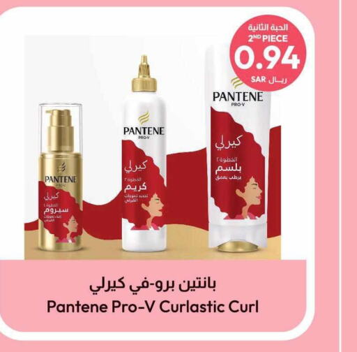 PANTENE Shampoo / Conditioner  in United Pharmacies in KSA, Saudi Arabia, Saudi - Abha