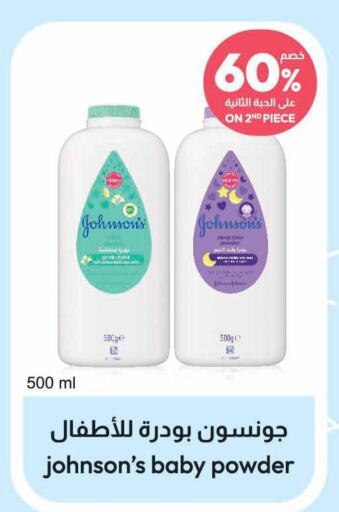 JOHNSONS   in United Pharmacies in KSA, Saudi Arabia, Saudi - Jeddah