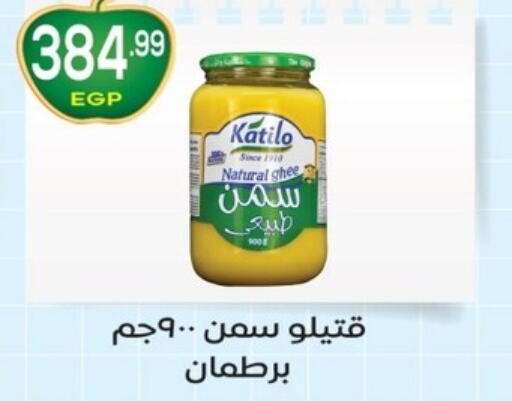  Ghee  in El mhallawy Sons in Egypt - Cairo