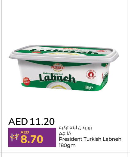 PRESIDENT Labneh  in Lulu Hypermarket in UAE - Al Ain