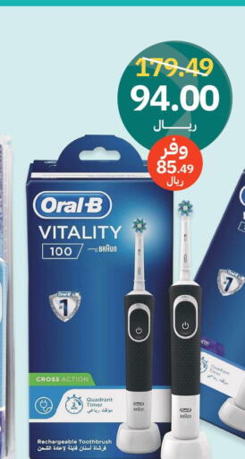 ORAL-B Toothbrush  in Innova Health Care in KSA, Saudi Arabia, Saudi - Al Khobar