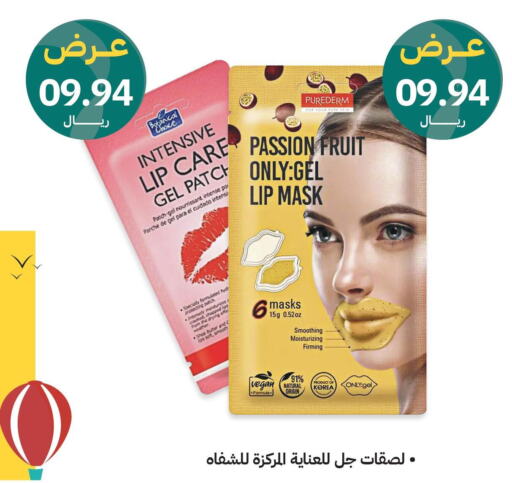  Lip care  in Innova Health Care in KSA, Saudi Arabia, Saudi - Mahayil