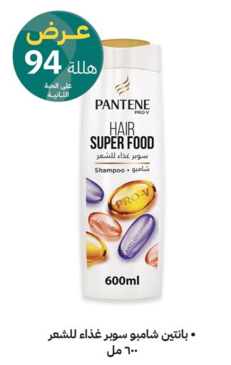 PANTENE شامبو / بلسم  in صيدليات انوفا in مملكة العربية السعودية, السعودية, سعودية - الدوادمي