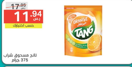 TANG   in Noori Supermarket in KSA, Saudi Arabia, Saudi - Jeddah