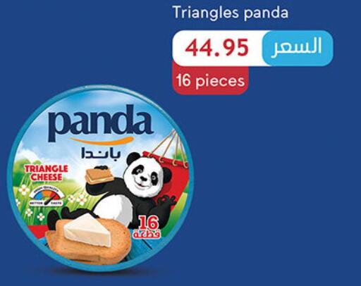 PANDA جبنة مثلثات  in الرايه  ماركت in Egypt - القاهرة