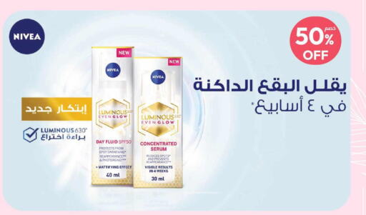 Nivea   in صيدلية المتحدة in مملكة العربية السعودية, السعودية, سعودية - تبوك