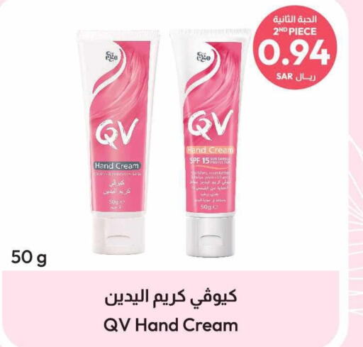 QV Face Cream  in United Pharmacies in KSA, Saudi Arabia, Saudi - Jeddah