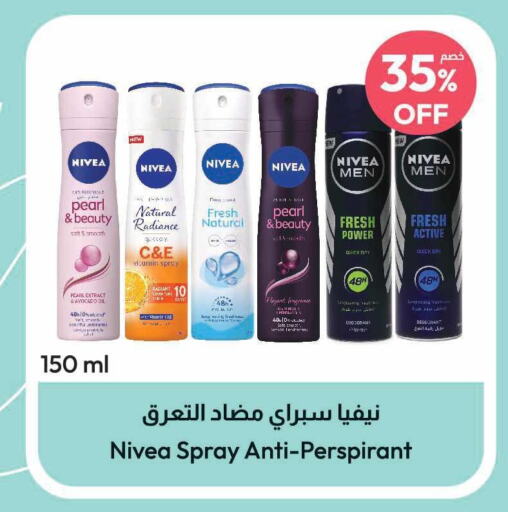 Nivea   in صيدلية المتحدة in مملكة العربية السعودية, السعودية, سعودية - عنيزة