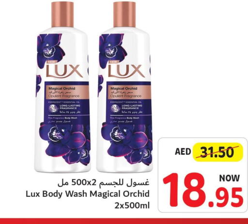 LUX   in تعاونية أم القيوين in الإمارات العربية المتحدة , الامارات - الشارقة / عجمان