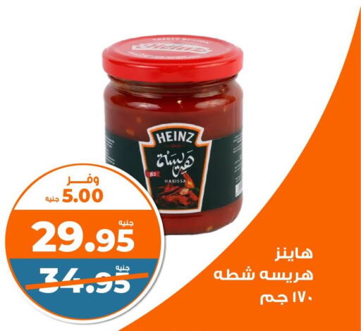 HEINZ   in كازيون in Egypt - القاهرة