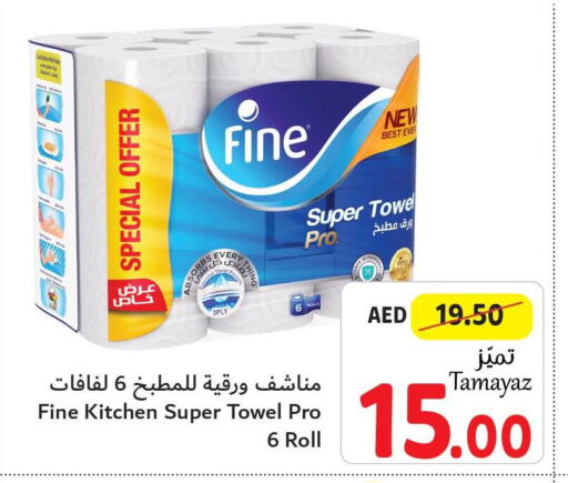 FINE   in Union Coop in UAE - Abu Dhabi