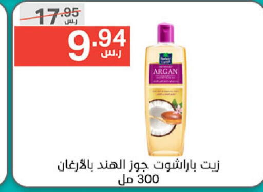 PARACHUTE Hair Oil  in Noori Supermarket in KSA, Saudi Arabia, Saudi - Jeddah