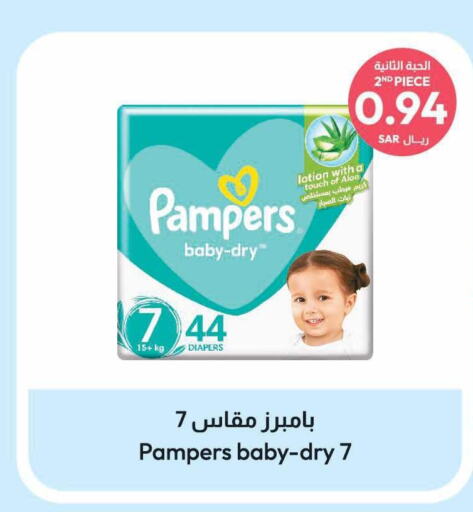 Pampers   in United Pharmacies in KSA, Saudi Arabia, Saudi - Buraidah