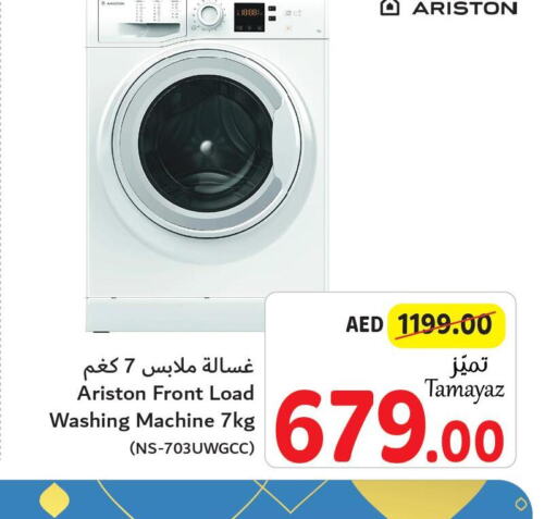 ARISTON غسالة الملابس  in تعاونية الاتحاد in الإمارات العربية المتحدة , الامارات - دبي