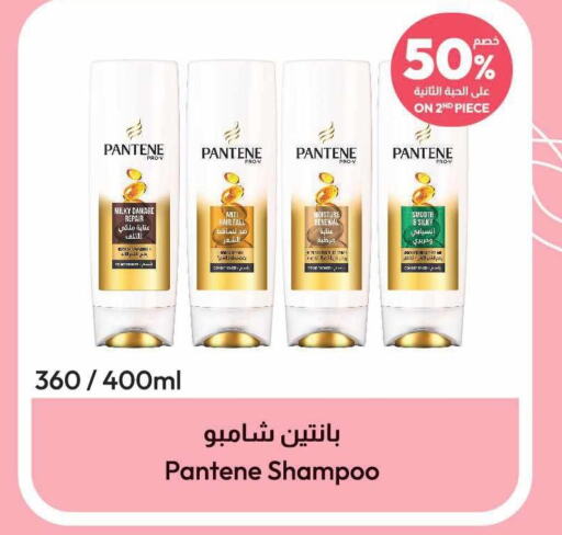 PANTENE Shampoo / Conditioner  in United Pharmacies in KSA, Saudi Arabia, Saudi - Mecca