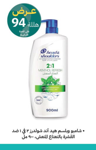 HEAD & SHOULDERS شامبو / بلسم  in صيدليات انوفا in مملكة العربية السعودية, السعودية, سعودية - رفحاء