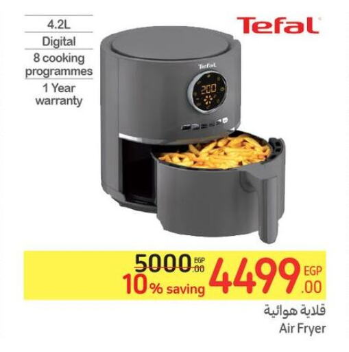 TEFAL قلاية هوائية  in كارفور in Egypt - القاهرة