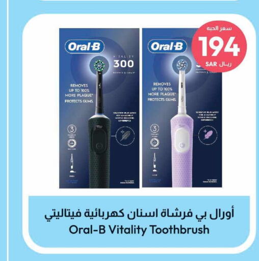 ORAL-B Toothbrush  in United Pharmacies in KSA, Saudi Arabia, Saudi - Dammam