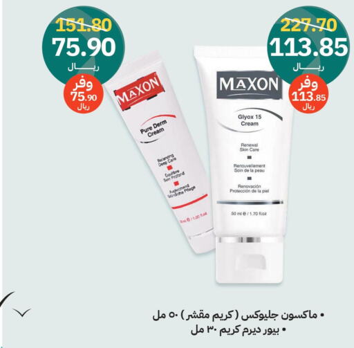  Face Cream  in Innova Health Care in KSA, Saudi Arabia, Saudi - Al Majmaah