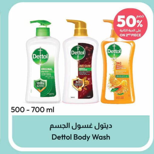 DETTOL   in United Pharmacies in KSA, Saudi Arabia, Saudi - Tabuk